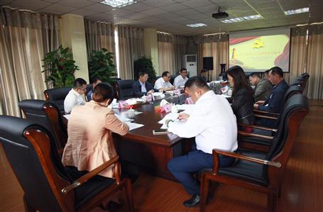 公司召開黨委中心組（擴(kuò)大）學(xué)習(xí)會議， 集中學(xué)習(xí)貫徹黨的十九大會議精神