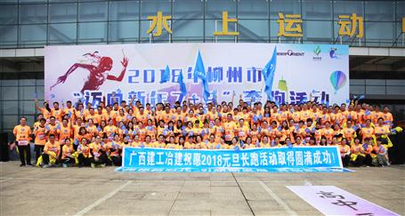 奔跑吧！冶建！柳州市長跑比賽，我們攬獲男女乙組冠軍！