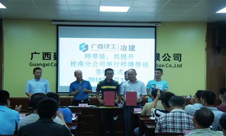 桂南分公司開展“師帶徒，共提升”活動(dòng)