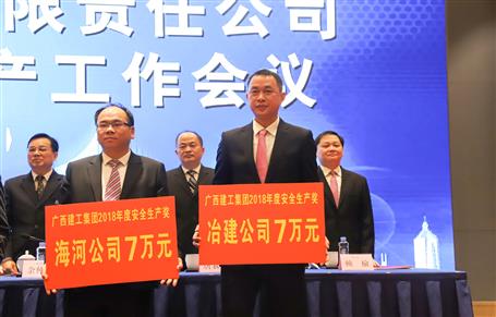 【喜訊】公司榮獲集團(tuán)公司安全生產(chǎn)類多項(xiàng)榮譽(yù)！