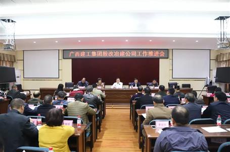 助力集團(tuán)公司股改上市，冶建公司全力以赴