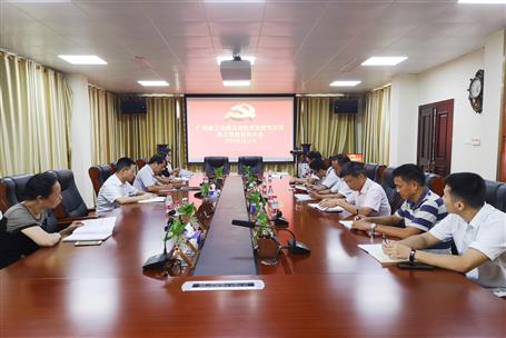 【不忘初心 牢記使命】公司黨群黨支部開展“不忘初心、 牢記使命”主題教育