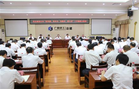 公司傳達集團公司“防風險、保安全、保穩(wěn)定、迎大慶”工作部署會并布置下一步工作