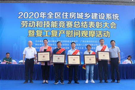 喜訊！公司榮獲“廣西五一勞動獎狀”等多項表彰