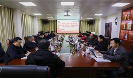 公司黨委召開黨建、黨風(fēng)廉政建設(shè)、意識(shí)形態(tài)工作專題會(huì)議