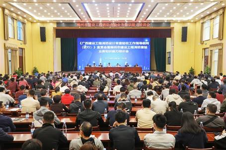 《廣西建設(shè)工程消防設(shè)計(jì)審查驗(yàn)收工作指導(dǎo)細(xì)則(試行)》宣貫會暨柳州市建設(shè)工程消防查驗(yàn)業(yè)務(wù)知識能力培訓(xùn)會在公司召開