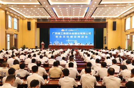 公司安全文化建設(shè)推進(jìn)會(huì)召開