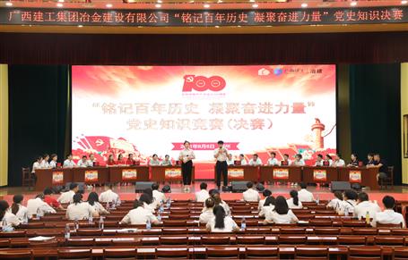 【學(xué)黨史·守初心】公司開展“銘記百年歷史 凝聚奮進(jìn)力量”黨史知識(shí)競賽