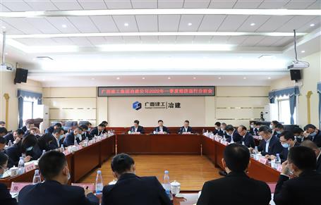 侯立林出席冶建公司2022年一季度經(jīng)濟(jì)運行分析會