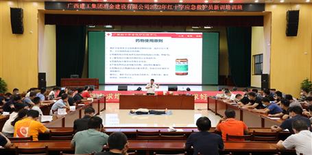 【“兩個年”雙提升】冶建公司組織開展應(yīng)急救護員資格證培訓(xùn)