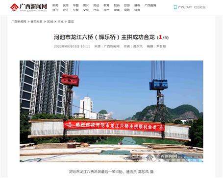 【媒體關(guān)注】人民日報(bào)、中新社等媒體關(guān)注報(bào)道冶建公司項(xiàng)目建設(shè)進(jìn)度