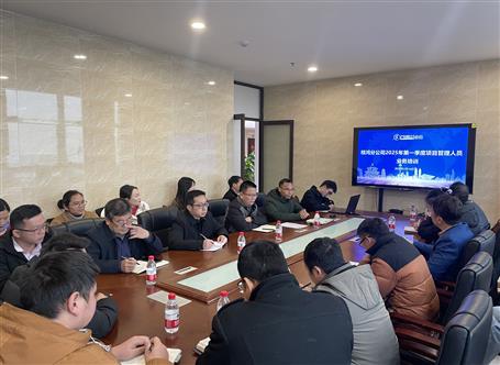 【真抓實(shí)干 奮勇爭(zhēng)先】冶建桂鴻分公司抓培訓(xùn)強(qiáng)管理