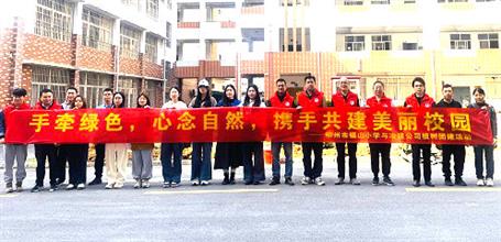 結(jié)對(duì)共建 攜手植綠