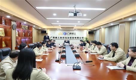 冶建公司所屬分（子）公司負(fù)責(zé)人2024年度述職考評會(huì)召開